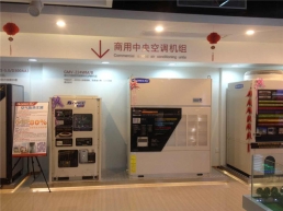 商用中央空調機組展示